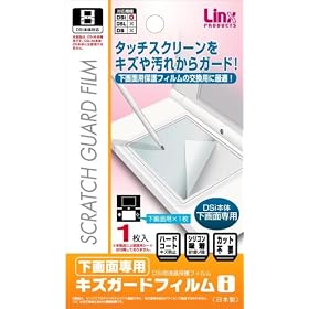DSi�p����ʐ�p�t���ی�t�B�����w (����ʗp) �L�Y�K�[�h�t�B����i�x