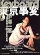 Keyboard magazine (�L�[�{�[�h�E�}�K�W��) 2007�N 11���� [�G��] (CD�t��)