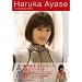 Haruka Ayase in Cyborg She �w�l�̔ޏ��̓T�C�{�[�O�x�����K�C�h�u�b�N