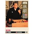 ���I!!�Ē�����S�W ��O�\�W [DVD]