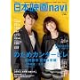 ���{�f��navi vol.18 (2009)-TVnavi�v���X(NIKKO MOOK)
