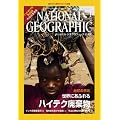 NATIONAL GEOGRAPHIC (�i�V���i�� �W�I�O���t�B�b�N) ���{�� 2008�N 01���� [�G��]