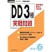�H���S�C�� 2010�t DD3�������