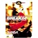 �u���C�N�_���X [DVD]