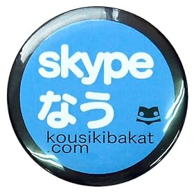 �sskype�Ȃ��t�o�J��o�b�`�������o�JT�O�b�Y�i�ʔ��ʃo�b�W�j�ʔ́�