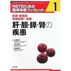 �́E�_�E�X�E�t�̎����\�����E�a�ԕʉh�{�Ǘ��̎��� (NST�̂��߂̗Տ��h�{�u�b�N���b�g)