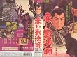 �Ԃ��e�@�t [VHS]