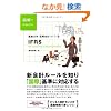 �ʋΑ�w���� �}����v�R�[�X5 IFRS (�ʋΑ�w���Ɂ\�}����v�R�[�X)