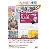 �N���G�C�e�B�u�ƊE��ڎw���l�̂��߂́@�|�[�g�t�H���I���{��