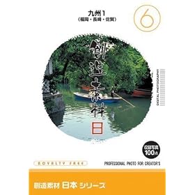 �n���f�� ���{(6)��B1(�����E����E����)
