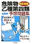 �댯�������l�ޗ\�z���W