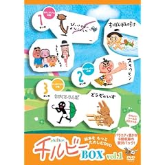 ���������ق� �`���r�[ �{�b�N�X vol.1 [DVD]
