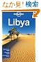 Lonely Planet Libya