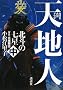 NHK��̓h���} �V�n�l (��) �k�l�̎���