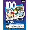 Digio �J���[�C���N�W�F�b�g�p�� �G�N�X�g���n�C�O���[�h �}�b�g/���� B5 100�� JPXG-B5N