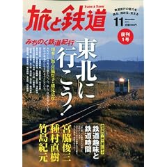 �u���ƓS���v2011�N11����