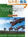 Venture Capital and Private Equity: A Casebook