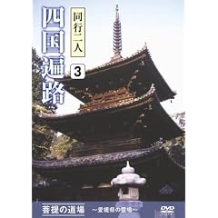 �l���՘H ���s��l 3 ���̓��� ~���Q���̗��~ [DVD]