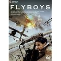 �t���C�{�[�C�Y �v���~�A���E�G�f�B�V���� [DVD]