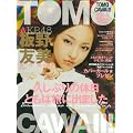 TOMOCAWAII!VOL.3 (��w�̗F�����V���[�Y)