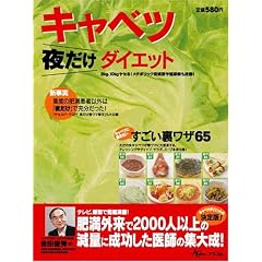 �L���x�c�y�邾���z�_�C�G�b�g (AC MOOK)