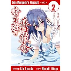 �X���D�l�̒鉤�w 2 (�d���R�~�b�N�X)