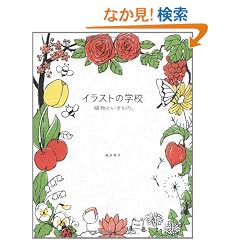 �C���X�g�̊w�Z �A���Ƃ������́B