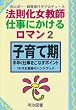 �q��Ċ� �葁���d�������Ȃ��|�C���g�\30�㏗���t�̃n���h�u�b�N (�@���������t�E�d���ɂ����郍�}��)