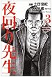 ����搶 (3) (IKKI COMIX)