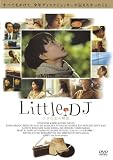[DVD]神木隆之介 Little DJ 小さな恋の物語 [DVD]