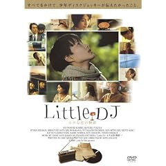 Little DJ �����ȗ��̕��� [DVD]