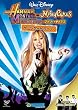 �n���i�E�����^�i&�}�C���[�E�T�C���X �U�E�R���T�[�g�E���C�u! [DVD]