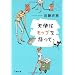 最近読んだ本2