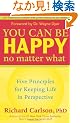 You Can Be Happy No Matter What: Five Principles for Keeping Life in Perspective