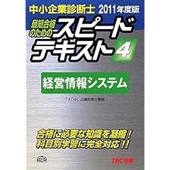 ������Ɛf�f�m�X�s�[�h�e�L�X�g�q4�r�o�c���V�X�e���q2011�N�x�Łr