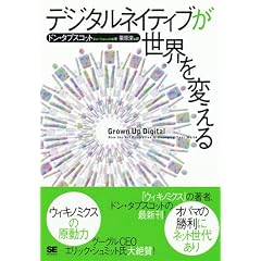 �f�W�^���l�C�e�B�u�����E��ς���