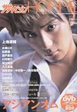 [Book] カドカワムック  ザテレビジョンHOMME Vol.4 (カドカワムック 283 月刊ザテレビジョン別冊)