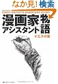 ����ƃA�V�X�^���g���� (SUN MAGAZINE MOOK)