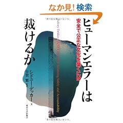 �q���[�}���G���[�͍ق��邩�\���S�Ō����ȕ�����z���ɂ�