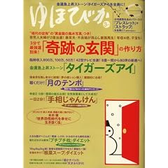 ��قт� 2009�N 03���� [�G��]