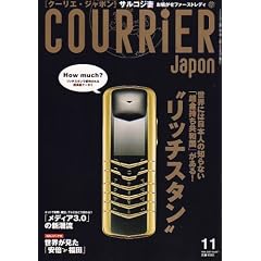 COURRiER Japon (�N�[���G �W���|��) 2007�N 11���� [�G��]