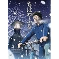 ���͂�ӂ� Vol.3 �掵��~�����^ [DVD]
