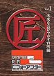 �����!!���I�r�t�H�[�A�t�^�[Vol.1 ���������т₩���䏊�� [DVD]