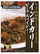 新宿中村屋 インドカリービーフスパイシー 200g×5個 新宿中村屋 インドカリービーフスパイシー 200g×5個