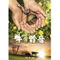 ���̗鉹(�����̂�������) [DVD]