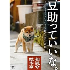 �a�����{�Ɓ@�������Ă����ȁB [DVD]