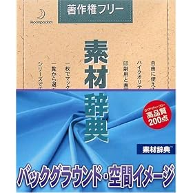 �f�ގ��T Vol.81 �p�b�N�O���E���h�E��ԃC���[�W��