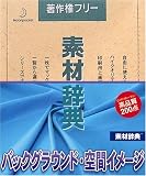 �f�ގ��T Vol.81 �p�b�N�O���E���h�E��ԃC���[�W��