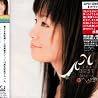 上松美香のアルバムの画像