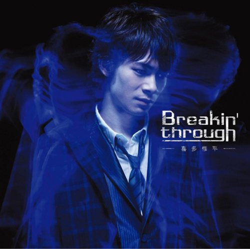  Breakin’through